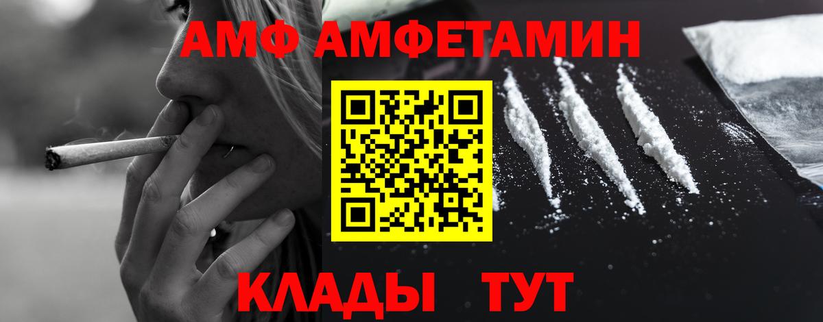 Амфетамин Розовый  Вход с VPN  Ноябрьск 