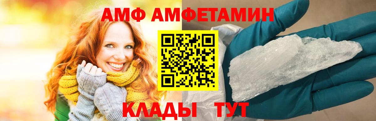 АМФ Premium Ноябрьск