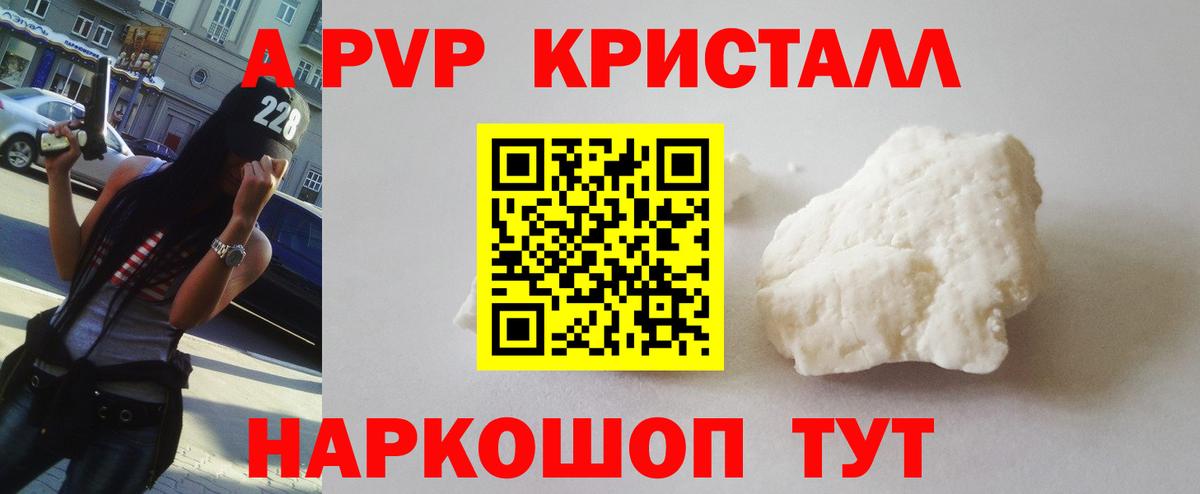 Ноябрьск  A PVP СК  Вход с VPN  купить   Альфа ПВП VHQ 
