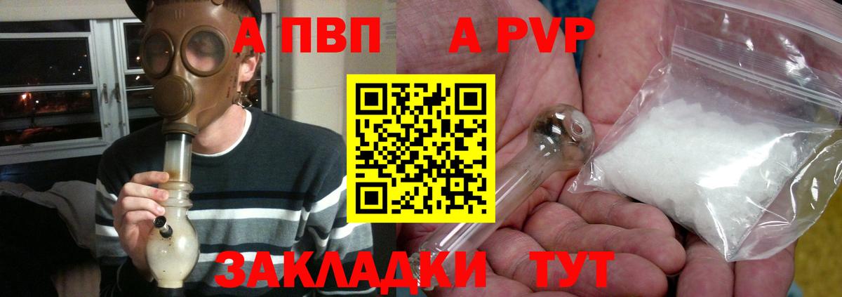 Alpha-PVP VHQ Ноябрьск