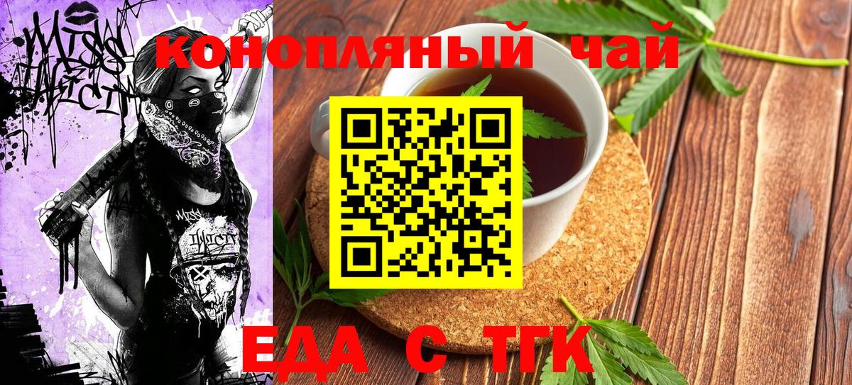 Ноябрьск  Печенье с ТГК марихуана  Вход с VPN 