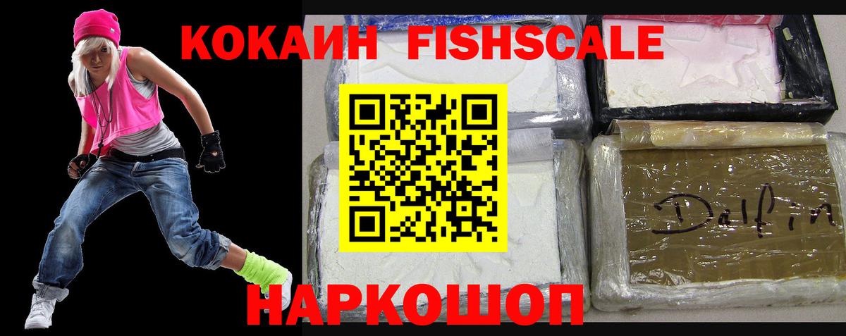 Ноябрьск  COCAIN 99%  Кокаин  Вход с VPN  КОКАИН VHQ 