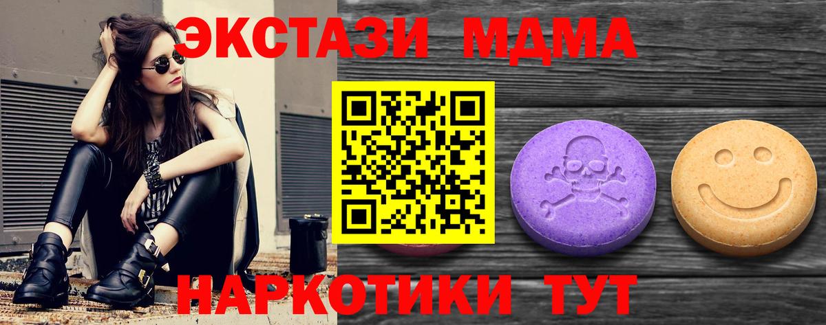 ЭКСТАЗИ диски  Вход с VPN  Ecstasy  Ecstasy бентли  blacksprut tor  Ноябрьск 