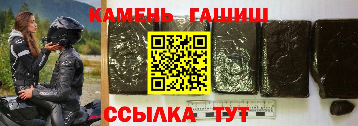ГАШ Изолятор  ГАШИШ hashish  Гашиш  Вход с VPN  Ноябрьск 