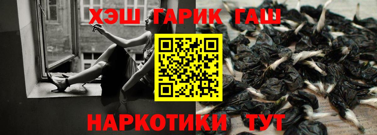 ГАШ хэш Ноябрьск