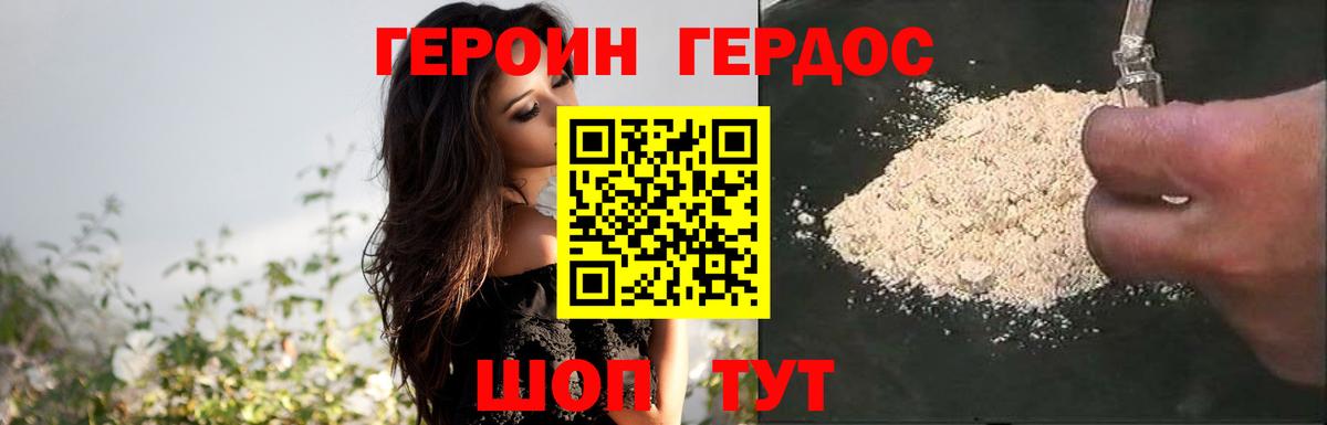 Ноябрьск  ГЕРОИН гречка  Вход с VPN 