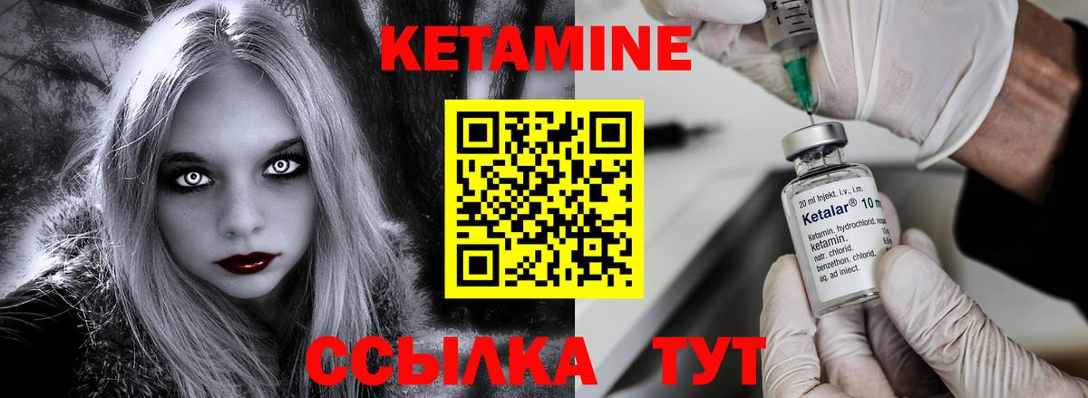 Ноябрьск  Кетамин ketamine  omg маркетплейс  Вход с VPN 