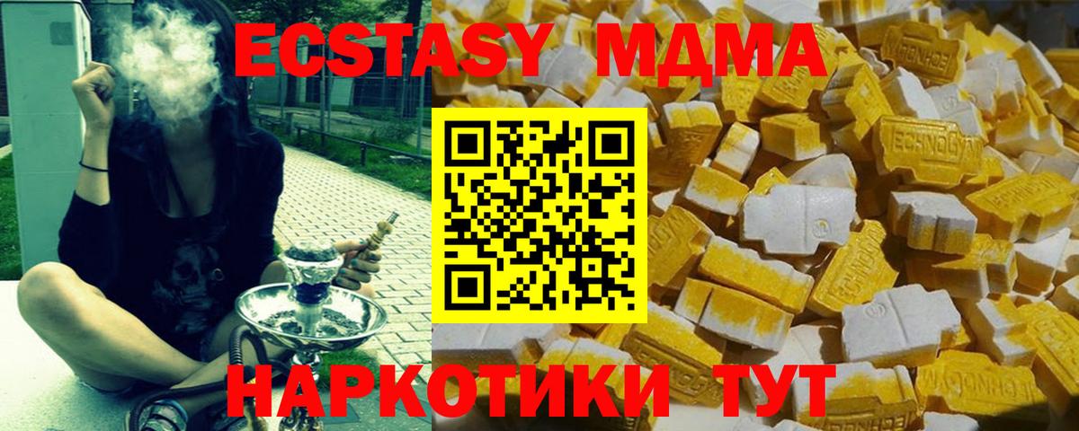 MDMA crystal  МДМА VHQ  Вход с VPN  Ноябрьск 