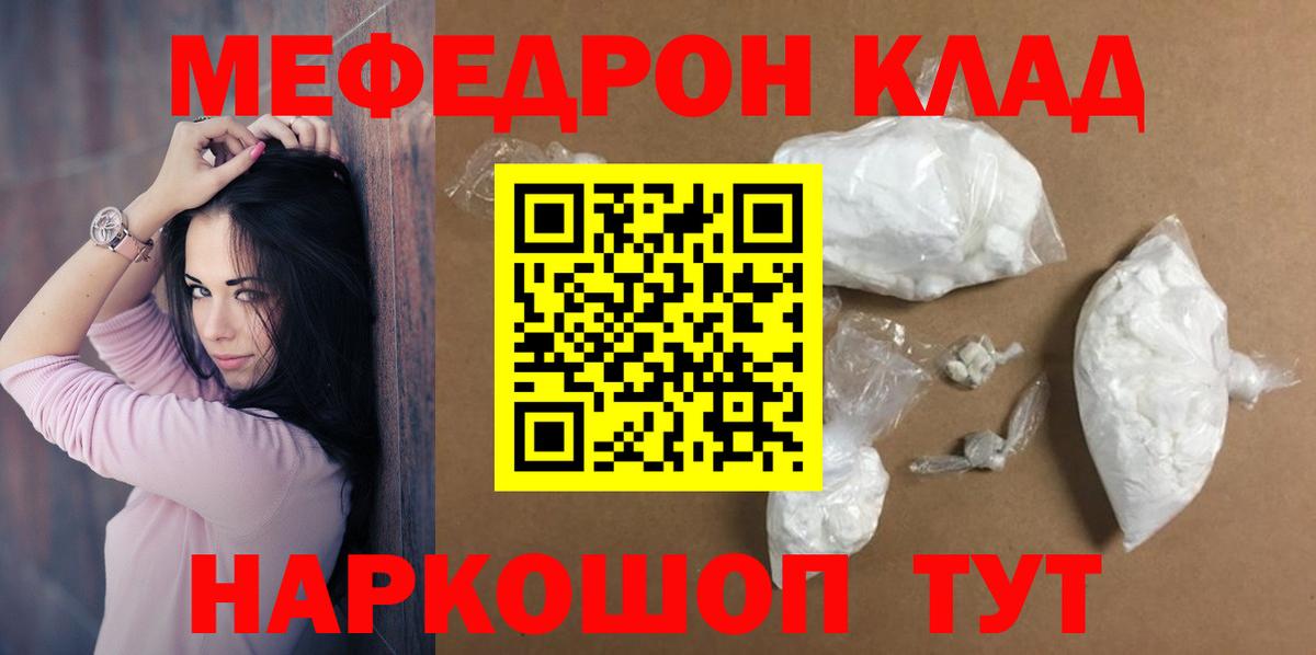 Ноябрьск  МЯУ-МЯУ  мега ТОР  Меф мяу мяу  Меф 4 MMC  Вход с VPN 