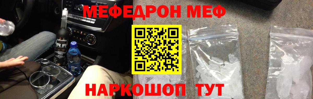 Меф кристаллы Ноябрьск