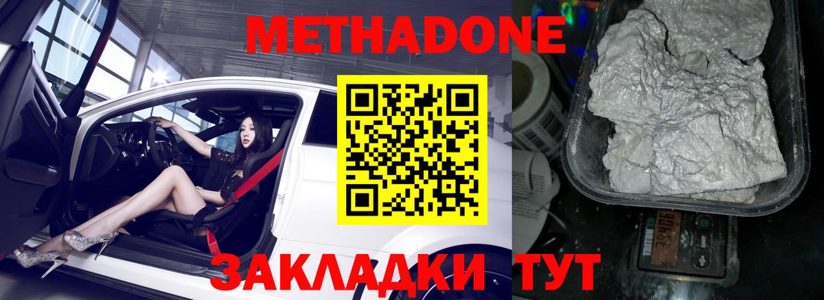 МЕТАДОН мёд  Вход с VPN  Ноябрьск 