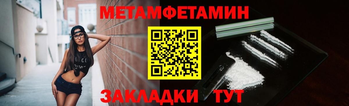 Первитин пудра  МЕТАМФЕТАМИН  Ноябрьск  Вход с VPN 