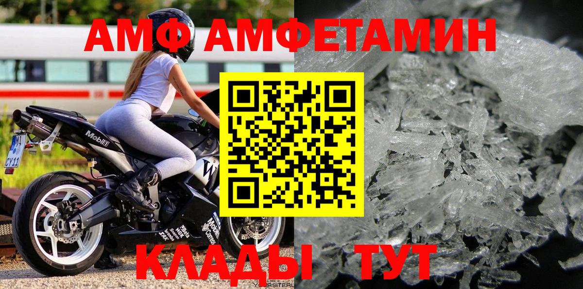 МЕТАМФЕТАМИН Декстрометамфетамин 99.9% Ноябрьск