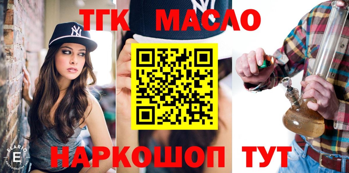 Ноябрьск  даркнет сайт  Вход с VPN  Дистиллят ТГК жижа  ТГК вейп с тгк 